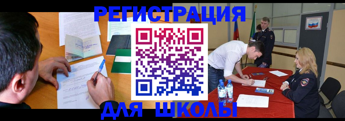 временная регистрация купить в Урюпинске