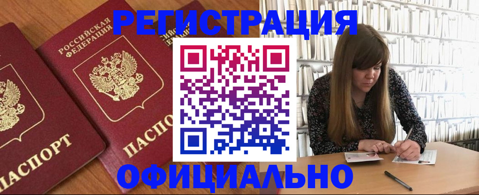 прописка иностранных граждан в Урюпинске