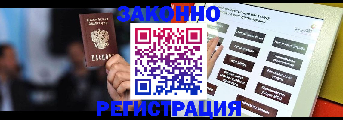 прописка для школы в Урюпинске