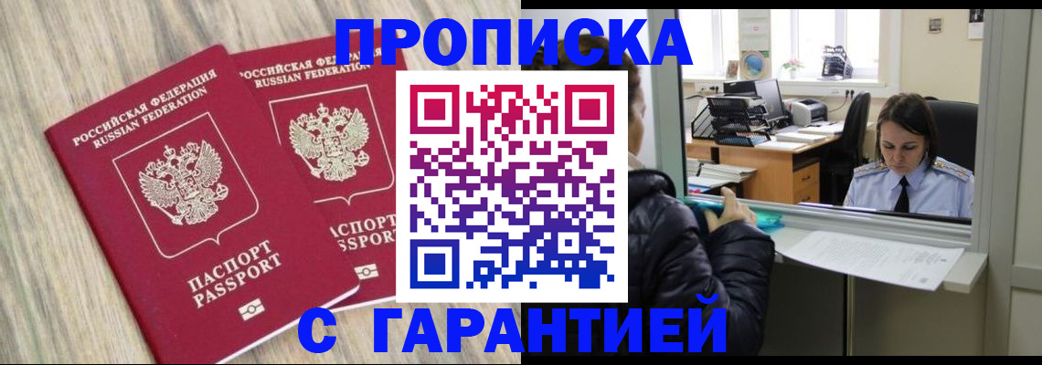 временная регистрация законно в Урюпинске