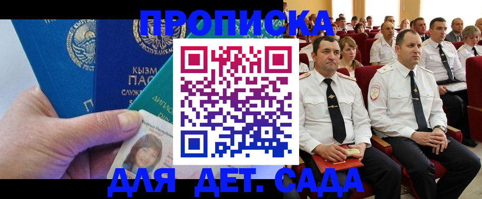временная регистрация адрес в Урюпинске