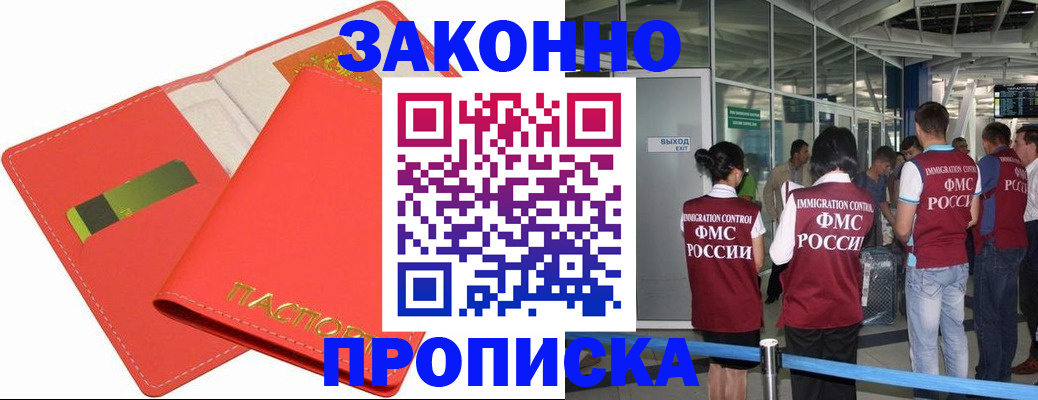 временная регистрация поиск в Урюпинске