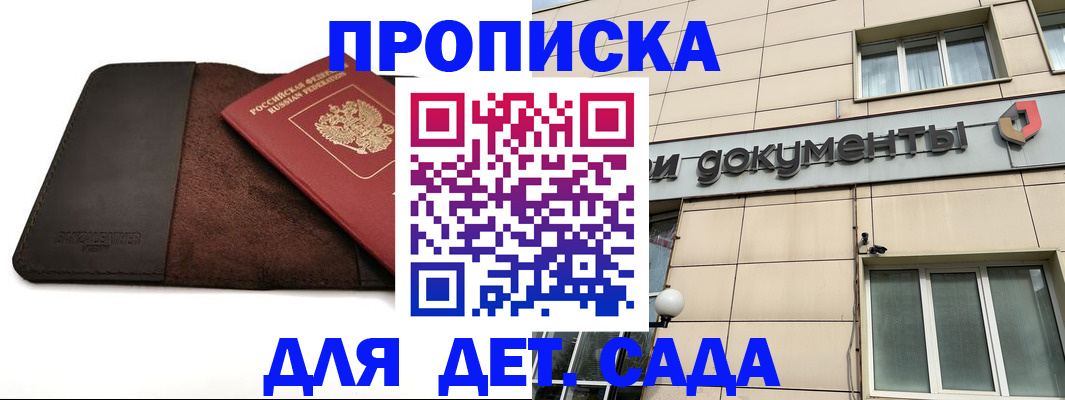 временная регистрация в Урюпинске