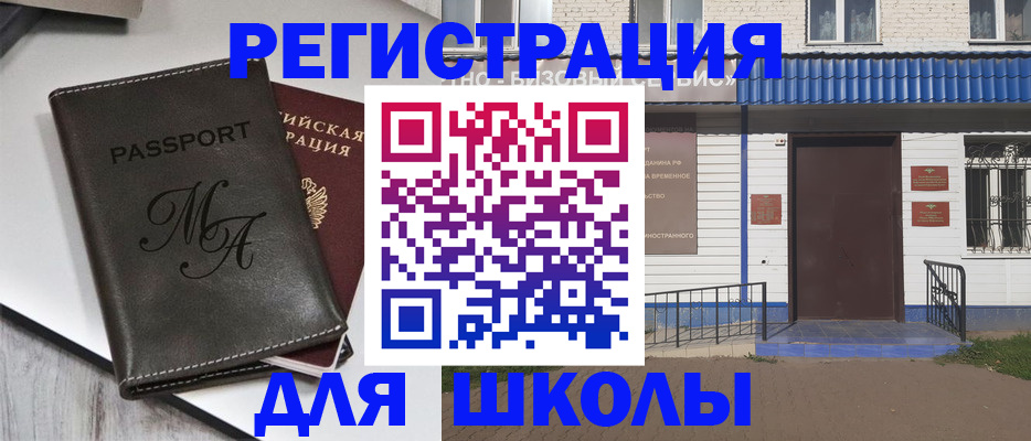 прописка иностранных граждан в Урюпинске