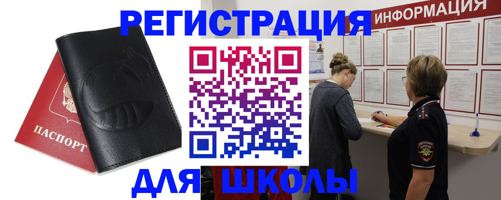 где прописаться в Урюпинске