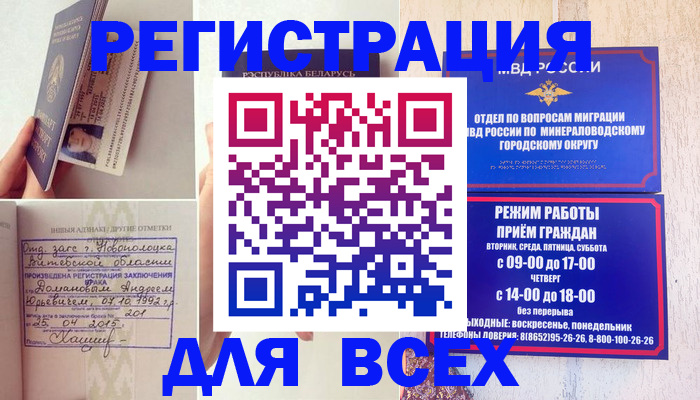 временная регистрация в Урюпинске