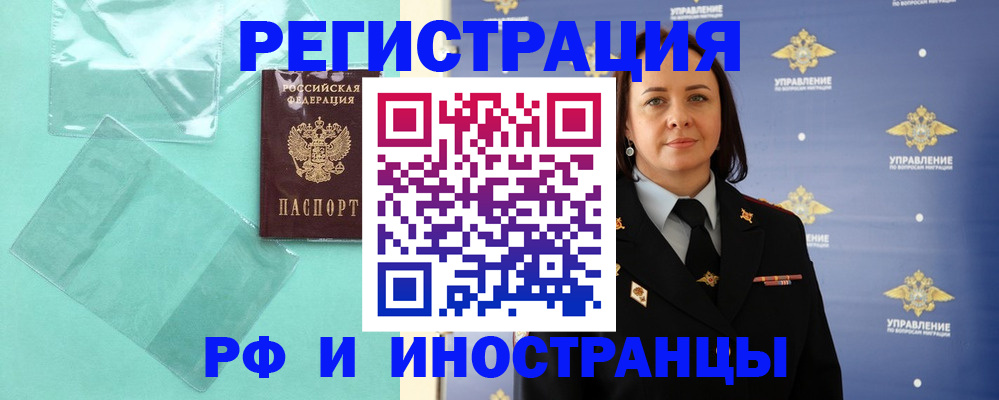 временная регистрация адрес в Урюпинске