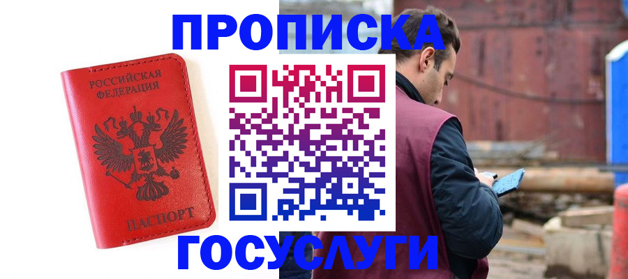 регистрация для дет. сада в Урюпинске