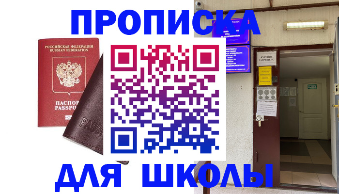 временная регистрация купить в Урюпинске