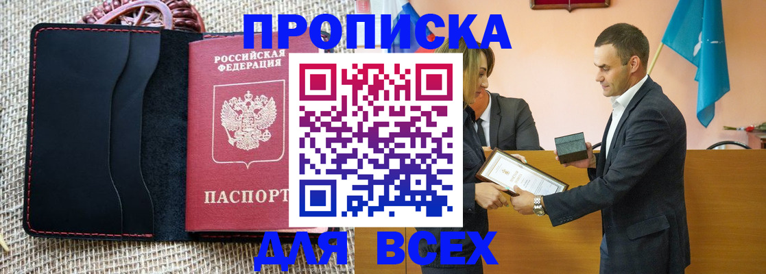 временная регистрация законно в Урюпинске